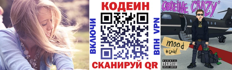 цена наркотик  Острогожск  Кодеиновый сироп Lean Purple Drank 