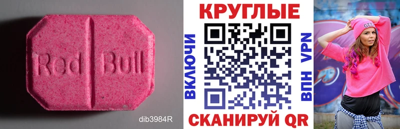 ЭКСТАЗИ 280мг MEGA рабочий сайт Острогожск