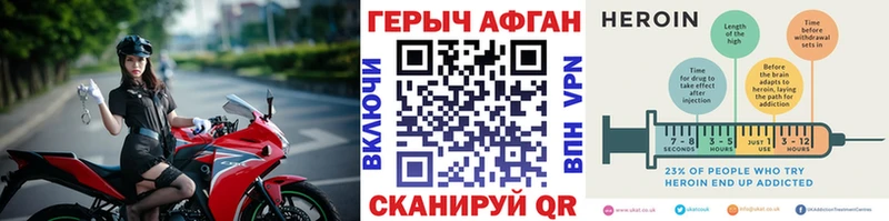 где найти наркотики  Острогожск  Героин VHQ 