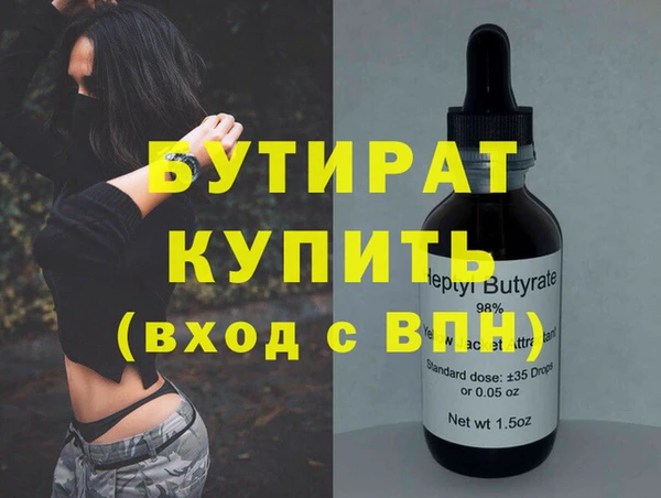 бутик Армянск