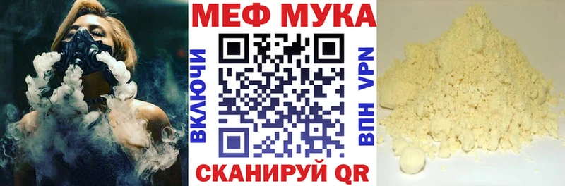МЕФ VHQ  Острогожск 